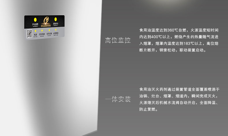 CMJS9-1-CD廚房設(shè)備自動(dòng)滅火裝置特點(diǎn)