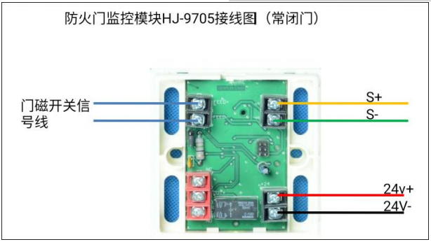 HJ-9507松江防火門(mén)模塊接線圖