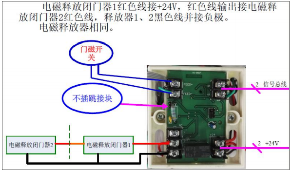 HJ-9507松江防火門(mén)模塊通電型電磁釋放閉門(mén)器接線圖