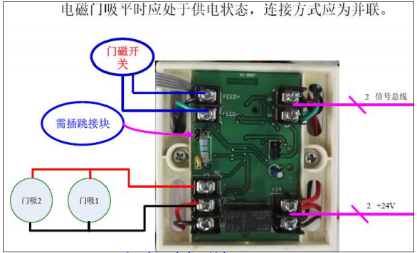HJ-9507松江防火門(mén)模塊斷電型電磁門(mén)吸接線圖