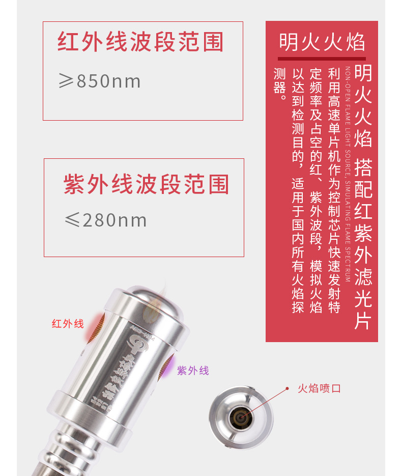 ABS-H04火焰（明火）探測器試驗器結(jié)構(gòu)