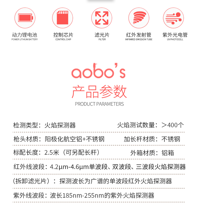 ABS-H04（無(wú)明火）火焰探測(cè)器試驗(yàn)器參數(shù)