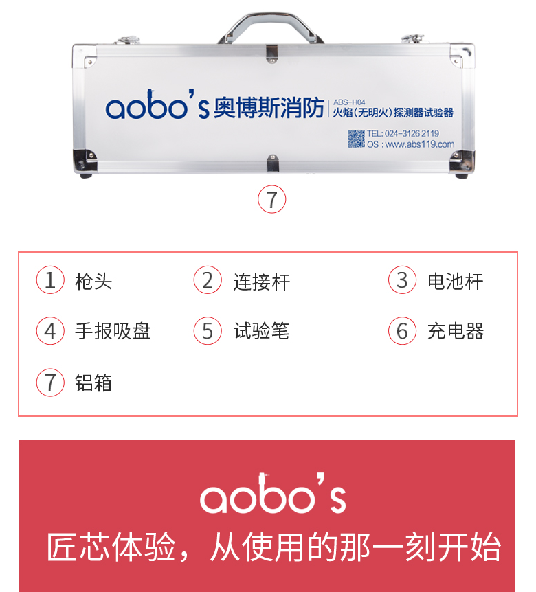 ABS-H04（無(wú)明火）火焰探測(cè)器試驗(yàn)器結(jié)構(gòu)