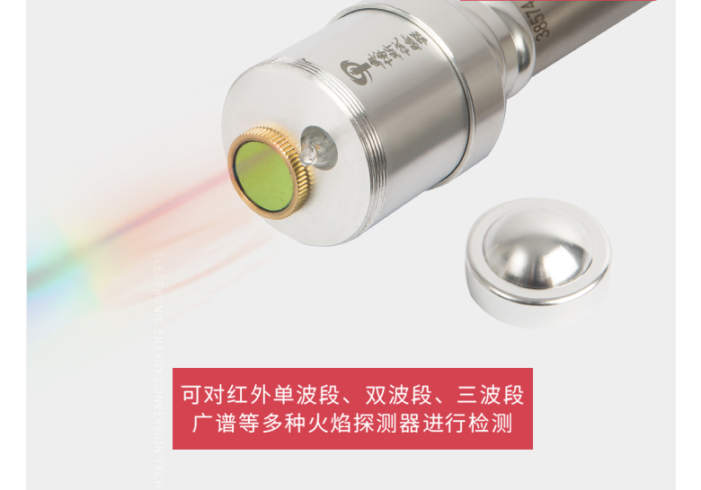 ABS-H04（無(wú)明火）火焰探測(cè)器試驗(yàn)器應(yīng)用