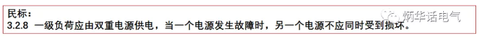 雙重電源 關于雙電源的問題解答
