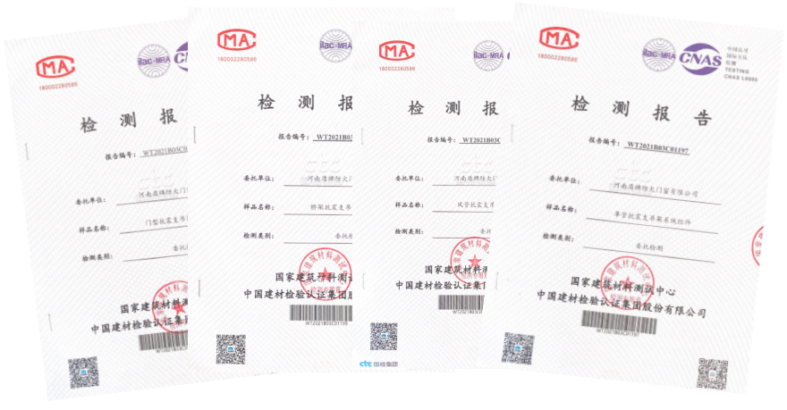 盾牌抗震支架相關(guān)證書