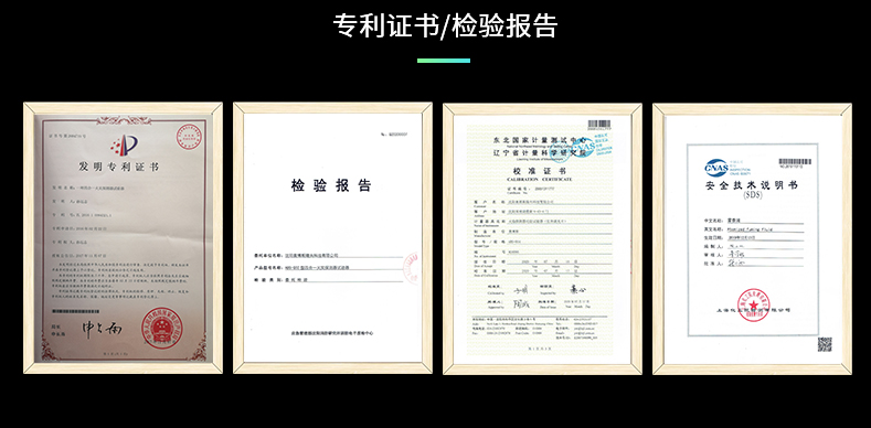 ABS-Q01分體四合一全功能試驗器證書