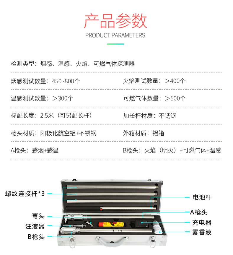 ABS-Q01分體四合一全功能試驗器技術參數(shù)