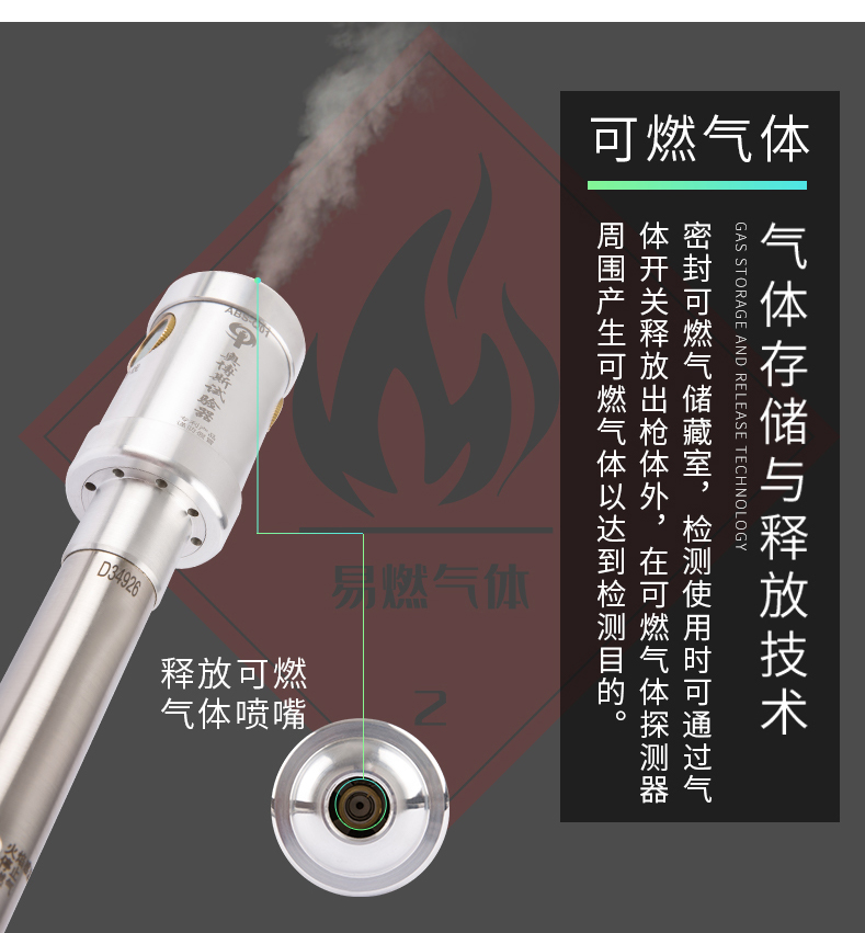 ABS-Q01分體四合一全功能試驗器氣體探測