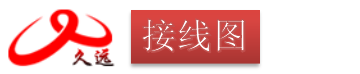 四川久遠(yuǎn)消防設(shè)備接線圖匯總
