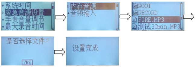 GRT-GB11-KZ消防廣播主機應急音源設置方法