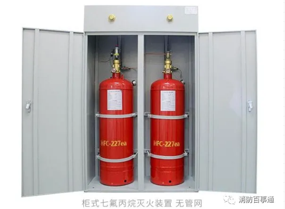 柜式七氟丙烷氣體滅火裝置