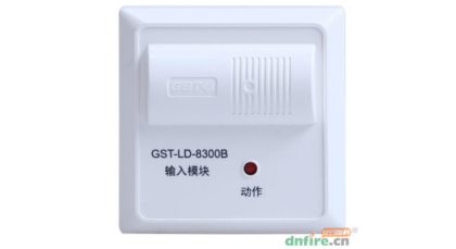 海灣消防GST-LD-8300B輸入模塊