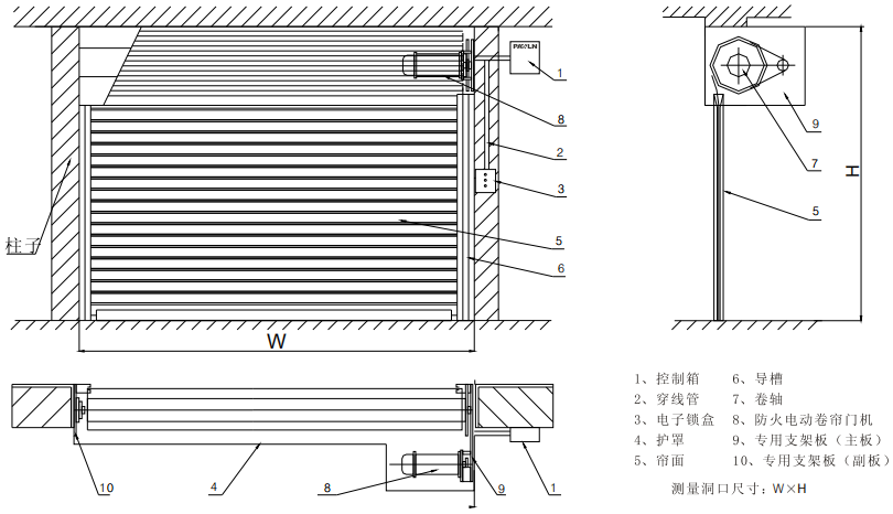 鋼質(zhì)防火卷簾洞內(nèi)安裝圖