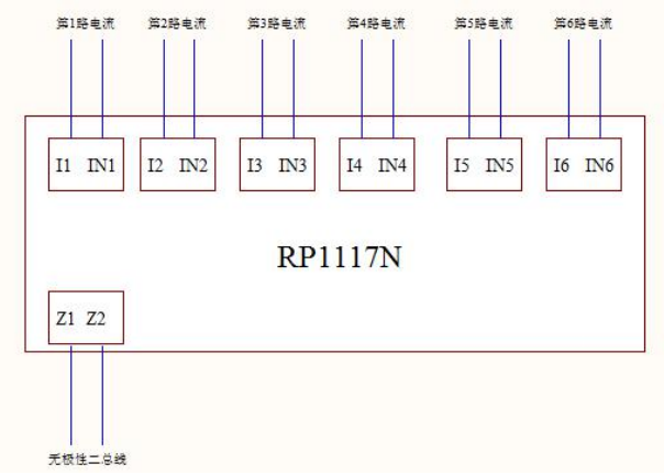 RP1117N電流信號傳感器接線圖