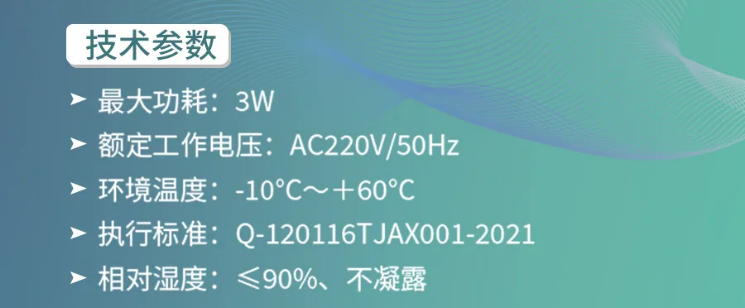 GST-SMT-FI1智能監(jiān)控終端技術(shù)參數(shù)