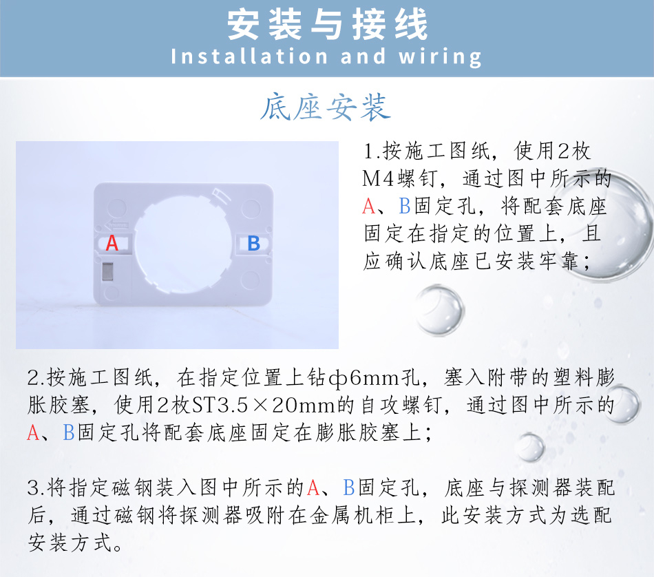 JTY-GD-S832點型光電感煙火災探測器安裝