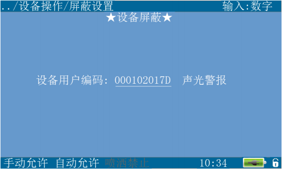 TS3200鼎信消防主機(jī)屏蔽操作說明