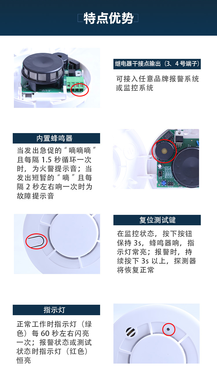 JTY-GD-T12點(diǎn)型光電感煙火災(zāi)探測器特點(diǎn)優(yōu)勢