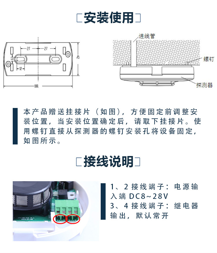 JTY-GD-T12點(diǎn)型光電感煙火災(zāi)探測器安裝接線