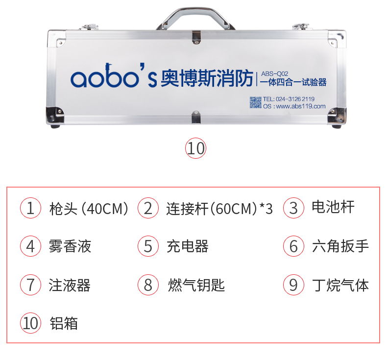 ABS-Q02一體四合一試驗(yàn)器附件