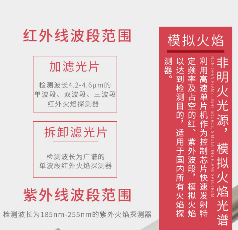 ABS-Q02一體四合一試驗(yàn)器紅外線測(cè)試