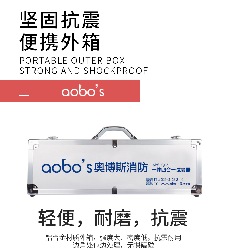 ABS-Q02一體四合一試驗(yàn)器特點(diǎn)