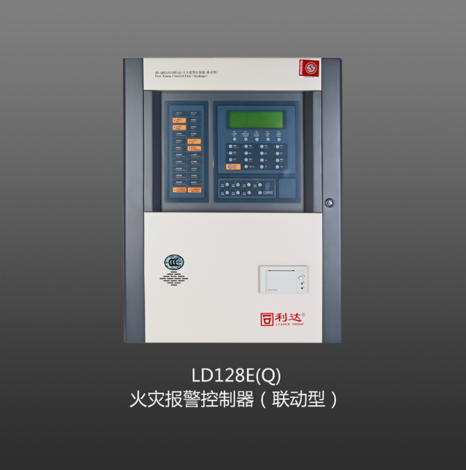 利達(dá)LD128E(Q)火災(zāi)自動(dòng)報(bào)警設(shè)備調(diào)試指南