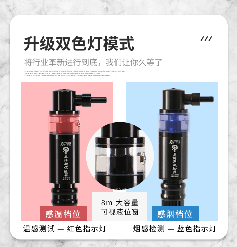 ABS-T2三合一煙溫檢測拆裝工具工作狀態(tài)