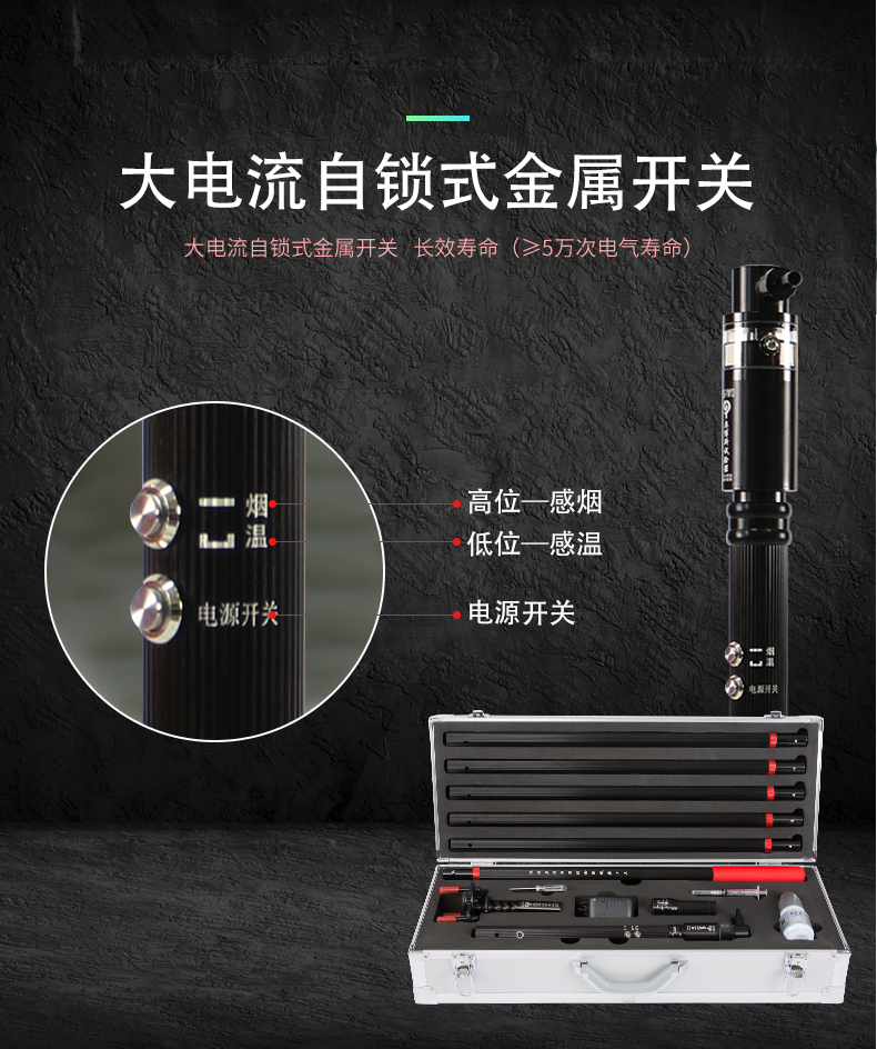 ABS-T2三合一煙溫檢測拆裝工具開關介紹