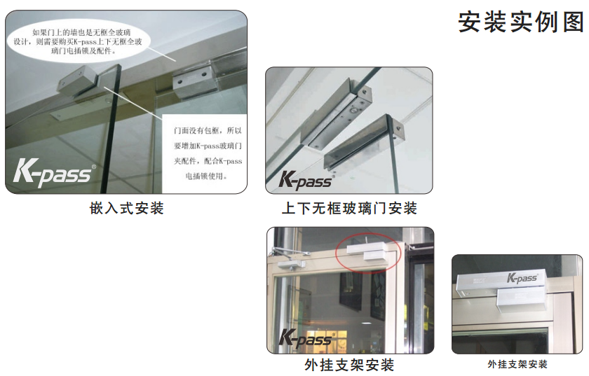 MLSH01單門專用磁力鎖安裝效果圖