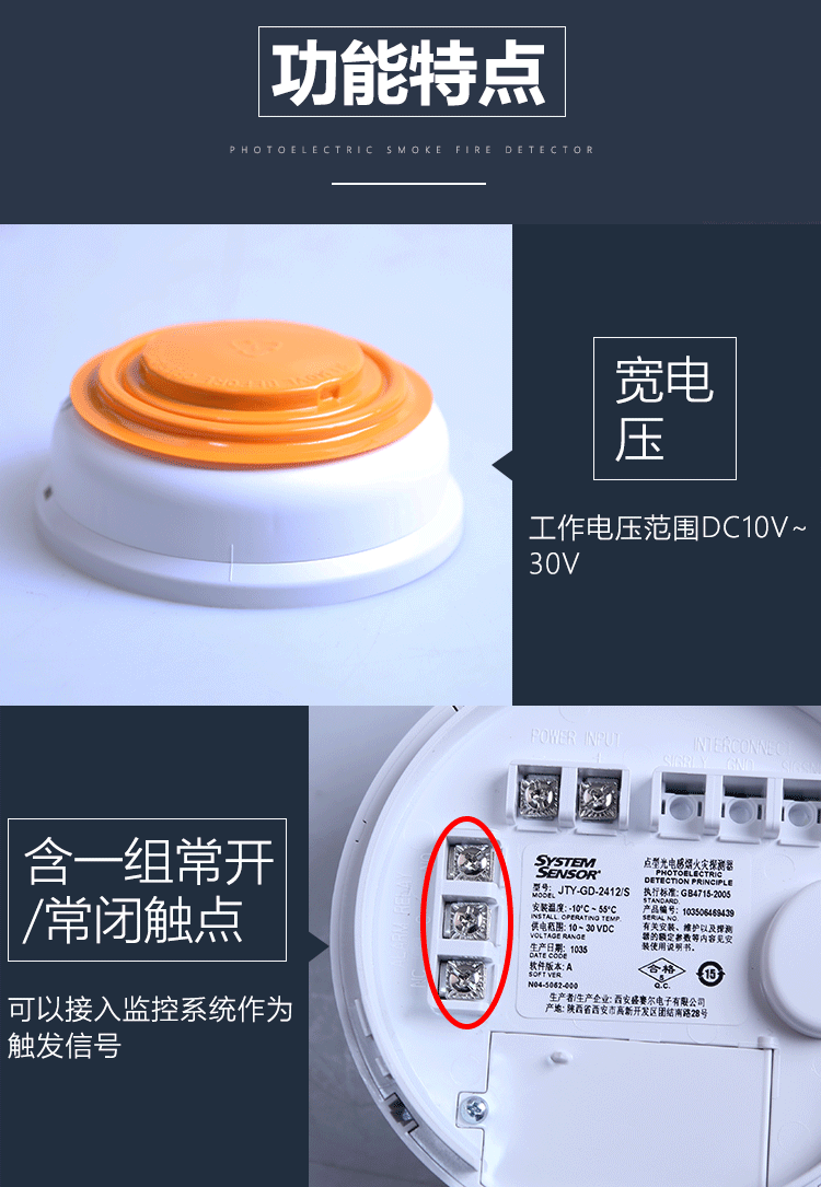 JTY-GD-2412/S點型光電感煙火災(zāi)探測器特點