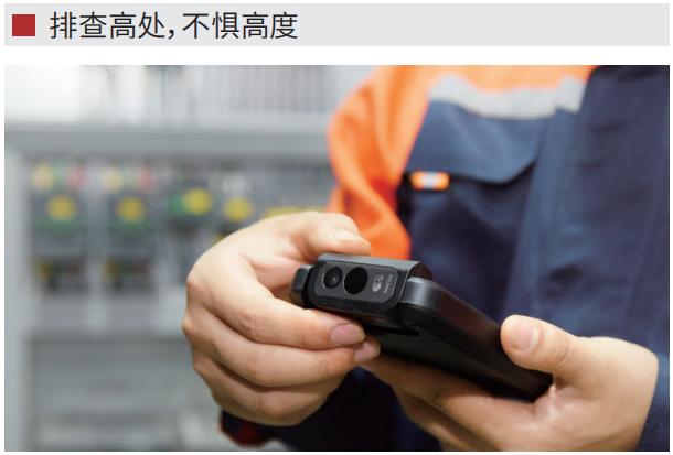 天權P200口袋式熱像儀概述