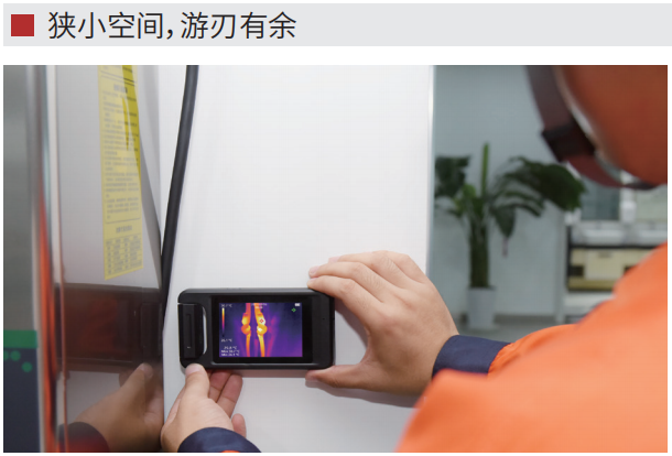 天權P200口袋式熱像儀概述