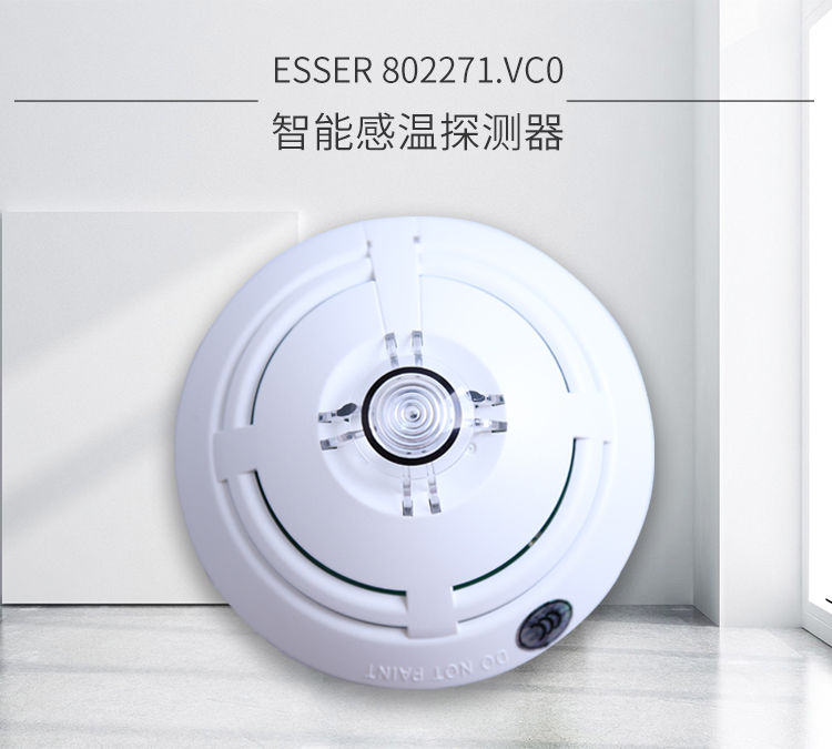 802271點(diǎn)型智能感溫火災(zāi)探測器產(chǎn)品展示