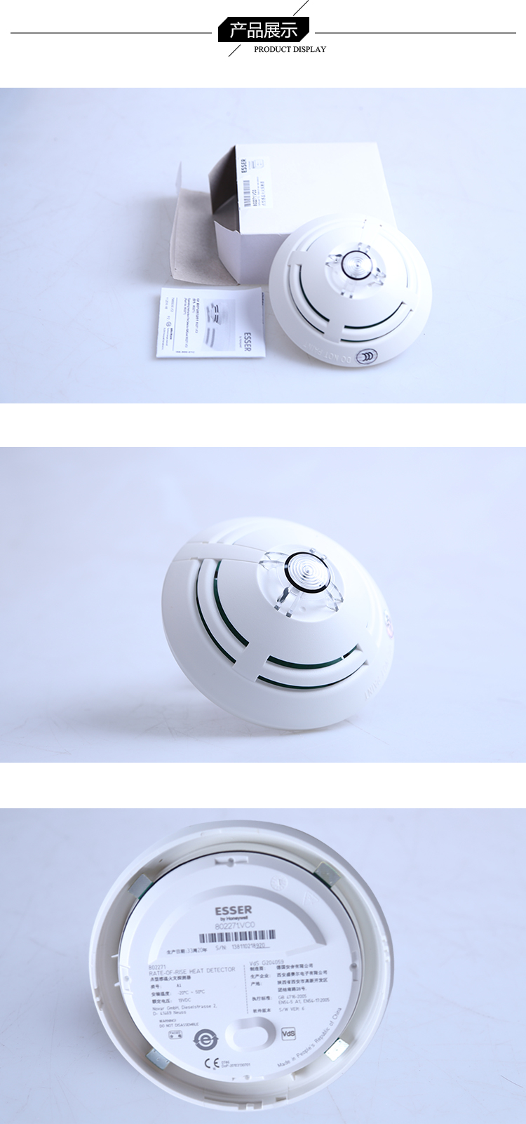 802271點(diǎn)型智能感溫火災(zāi)探測器細(xì)節(jié)展示