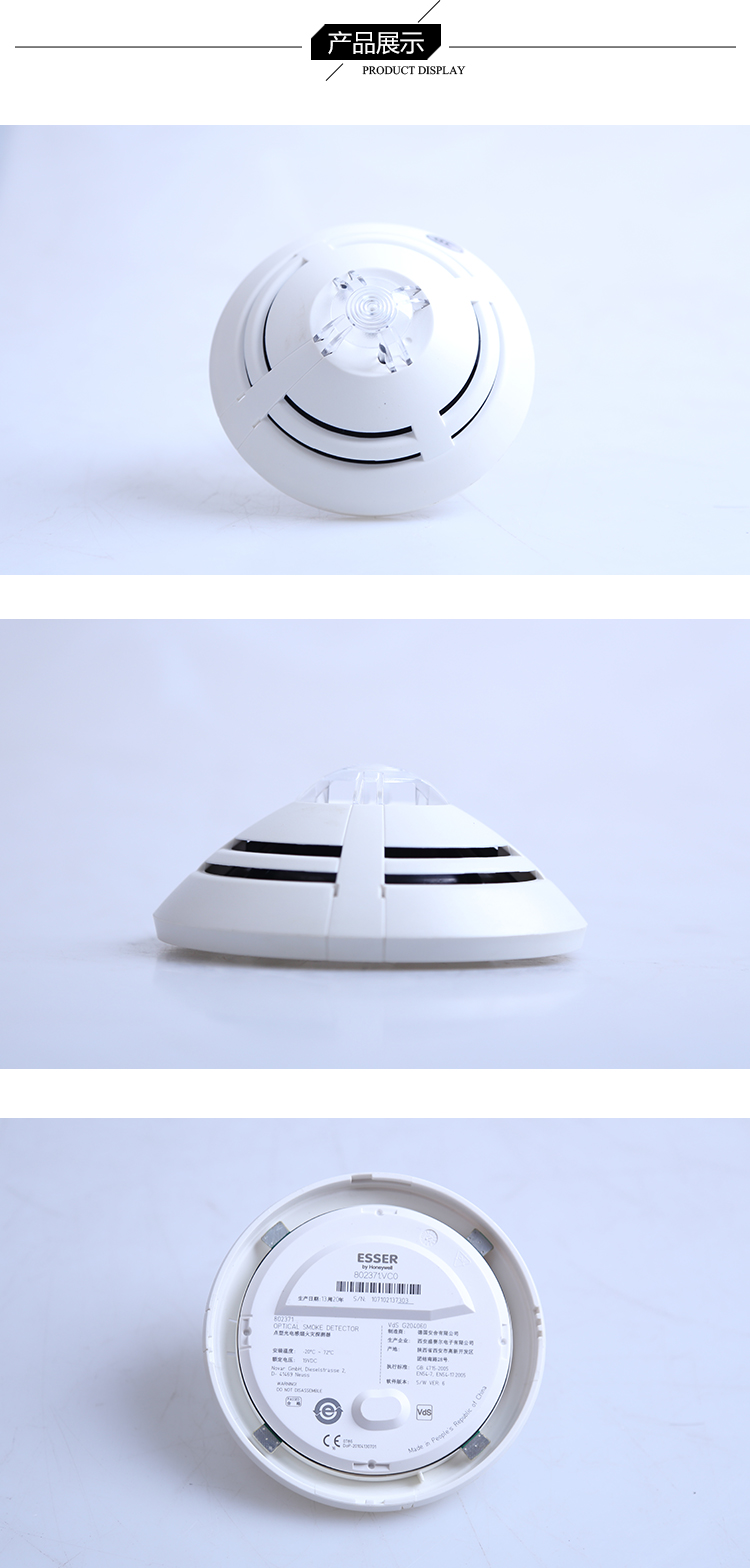 802371點型光電感煙火災探測器細節(jié)展示