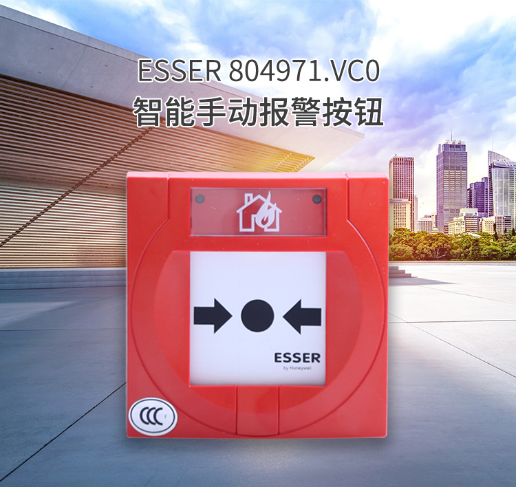 804971安舍手動火災(zāi)報警按鈕產(chǎn)品展示