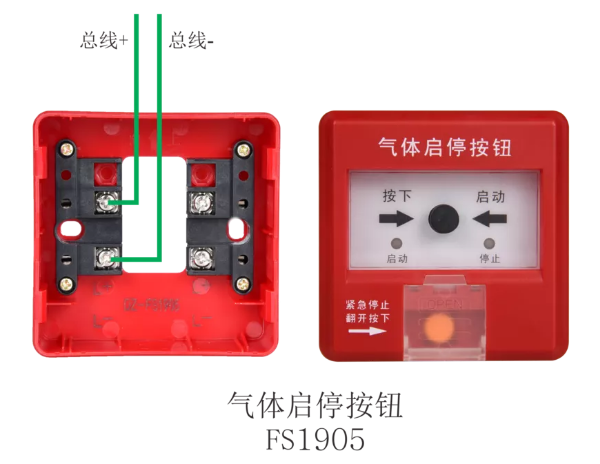 FS1905氣體啟停按鈕接線(xiàn)圖