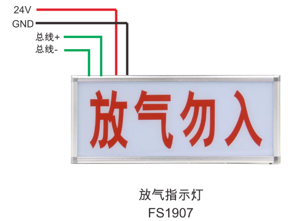 FS1907放氣指示燈接線(xiàn)圖