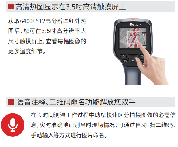 天璇M600F手持測(cè)溫?zé)嵯駜x特點(diǎn)