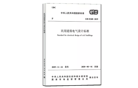 消防設(shè)備電源狀態(tài)監(jiān)控的設(shè)計(jì)依據(jù)