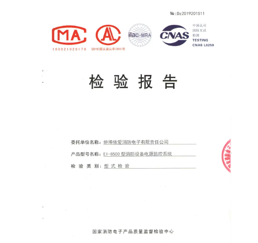 EI系列信號(hào)傳感器是否有單獨(dú)的檢驗(yàn)報(bào)告