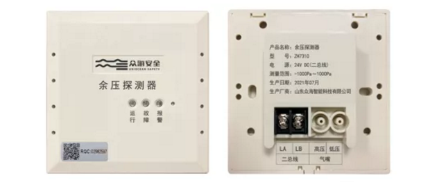 ZH6412余壓探測器(主模塊)