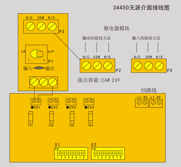 精靈34450無源介面（控制模塊）接線圖