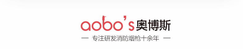 ABS-Y02煙感探測器試驗器奧博斯