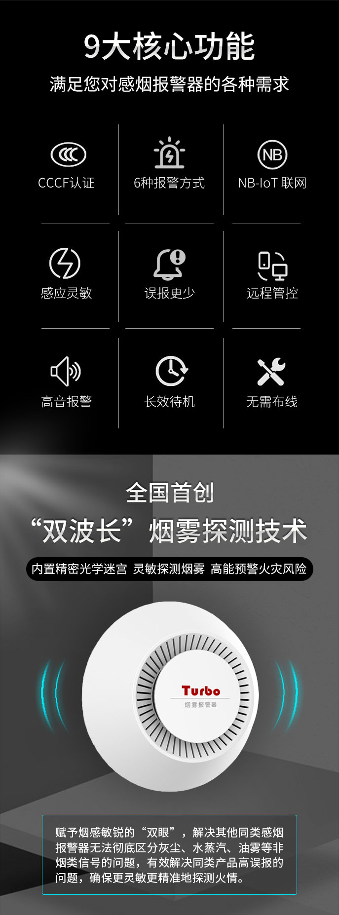 JTY-GD-TCN2010 獨(dú)立式光電感煙火災(zāi)探測(cè)報(bào)警器型
