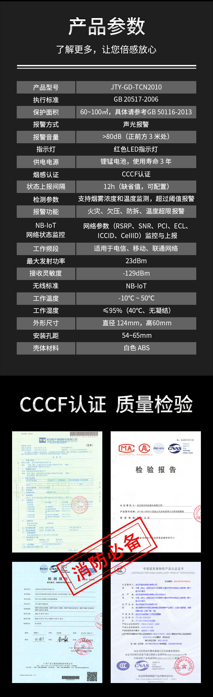 JTY-GD-TCN2010 獨(dú)立式光電感煙火災(zāi)探測(cè)報(bào)警器型