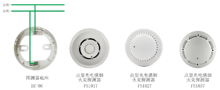 點型光電感煙火災探測器接線圖