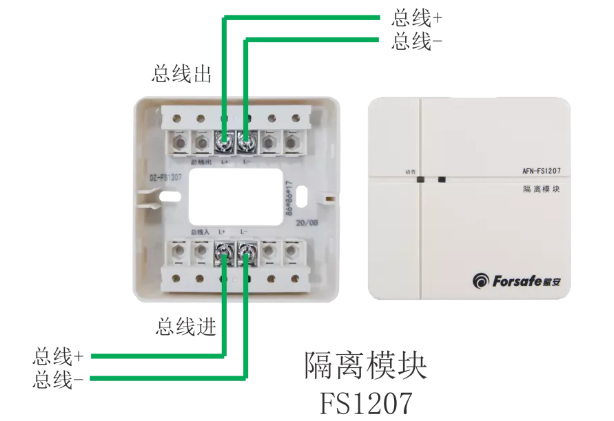 FS1207隔離模塊接線圖